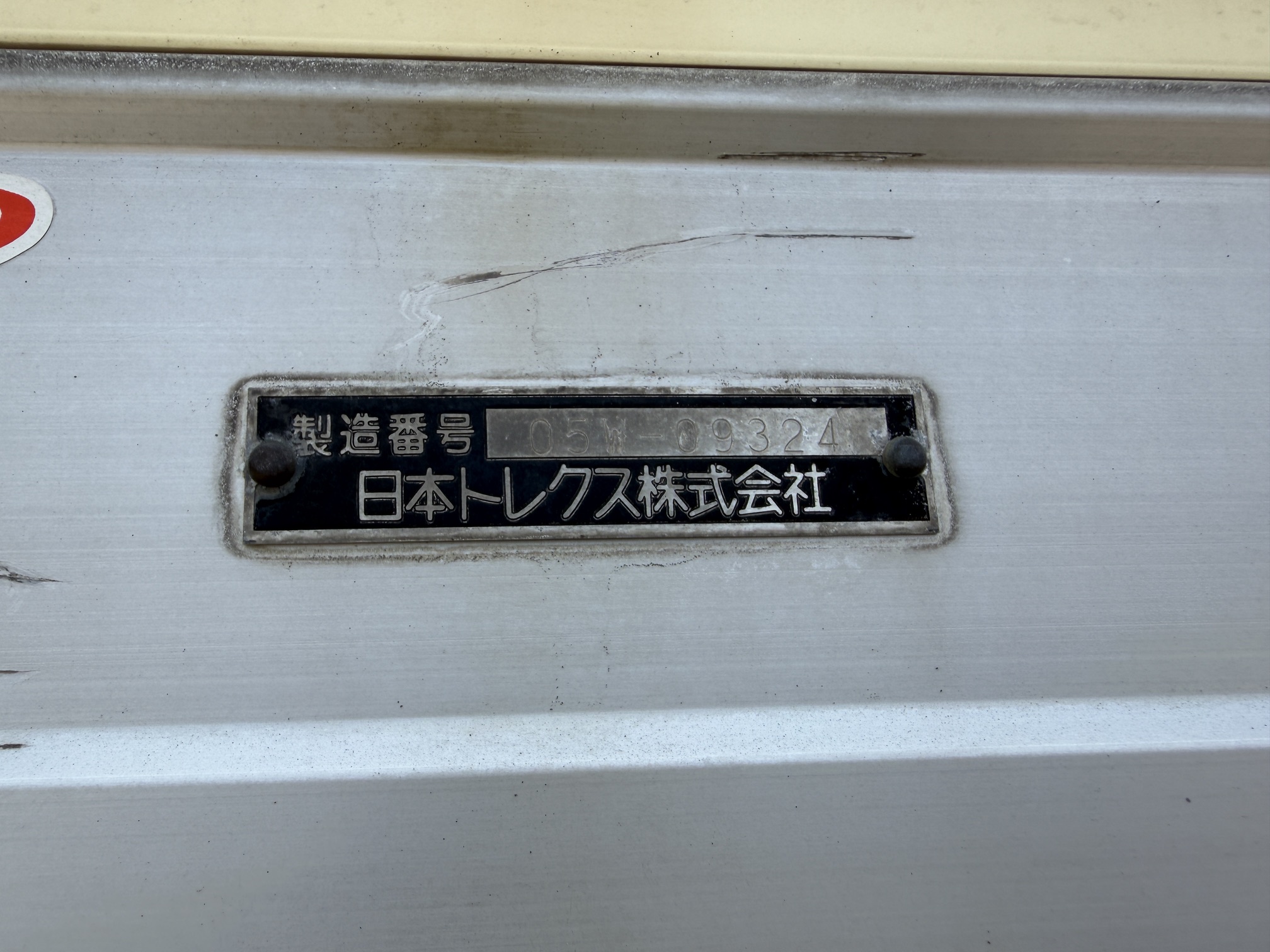 三菱ふそうスーパーグレート