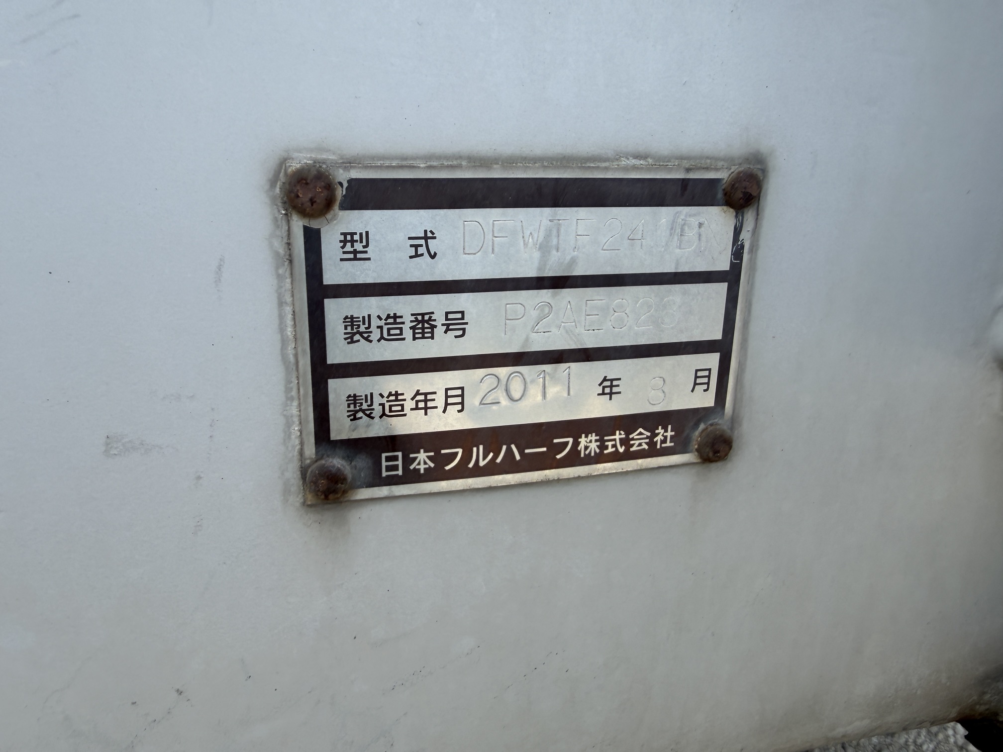 その他フルハーフ