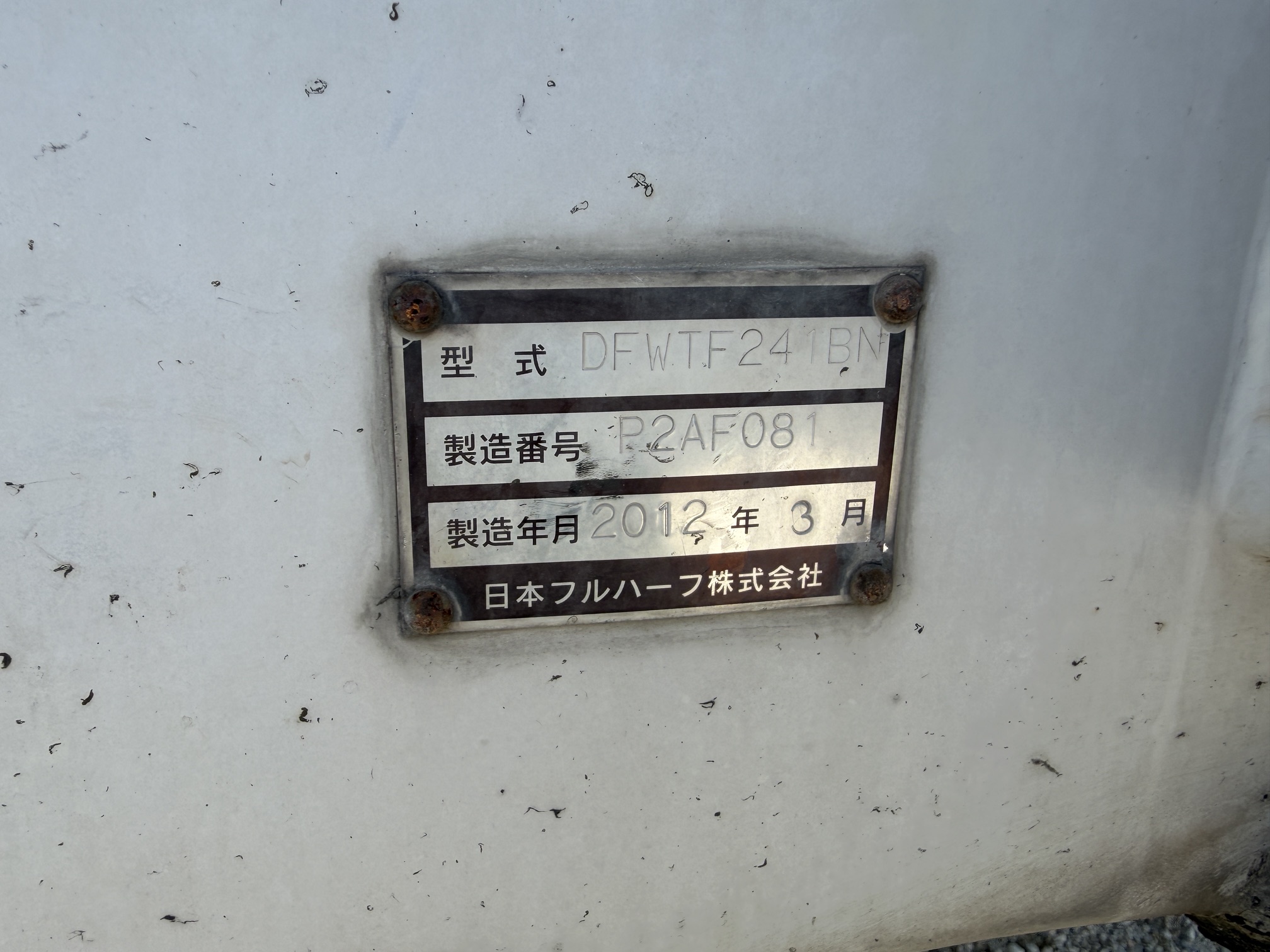 その他フルハーフ