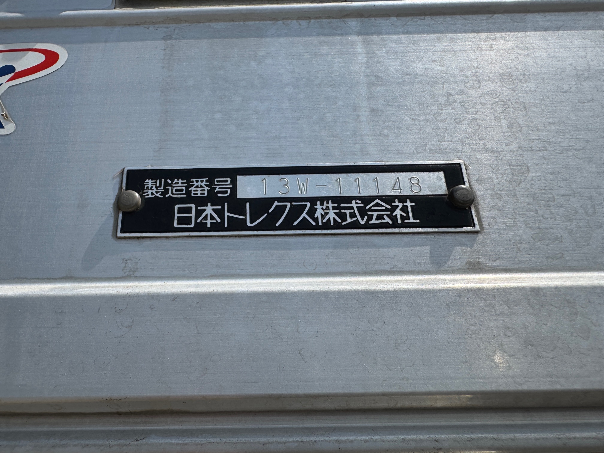 いすずフォワード