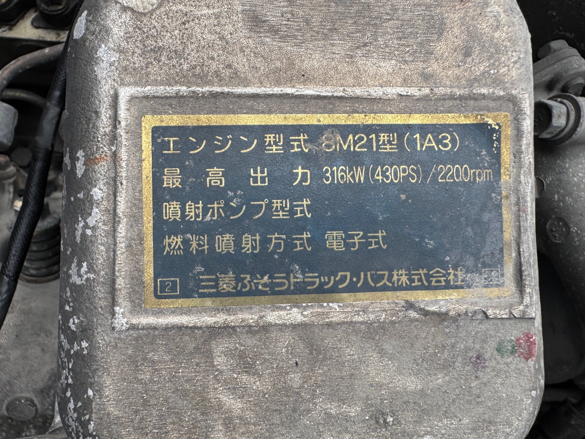 三菱ふそうスーパーグレート