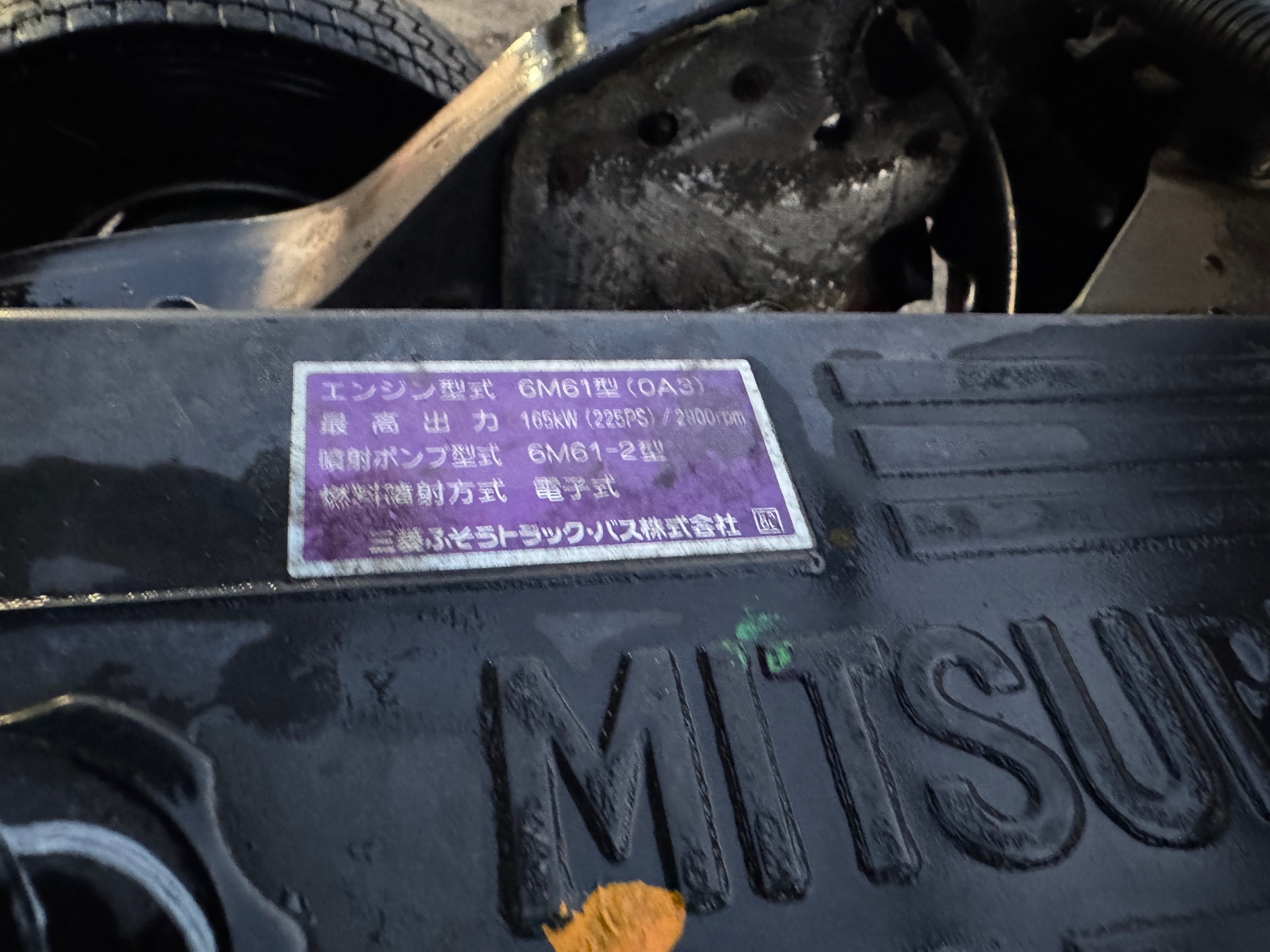 三菱ふそうファイター