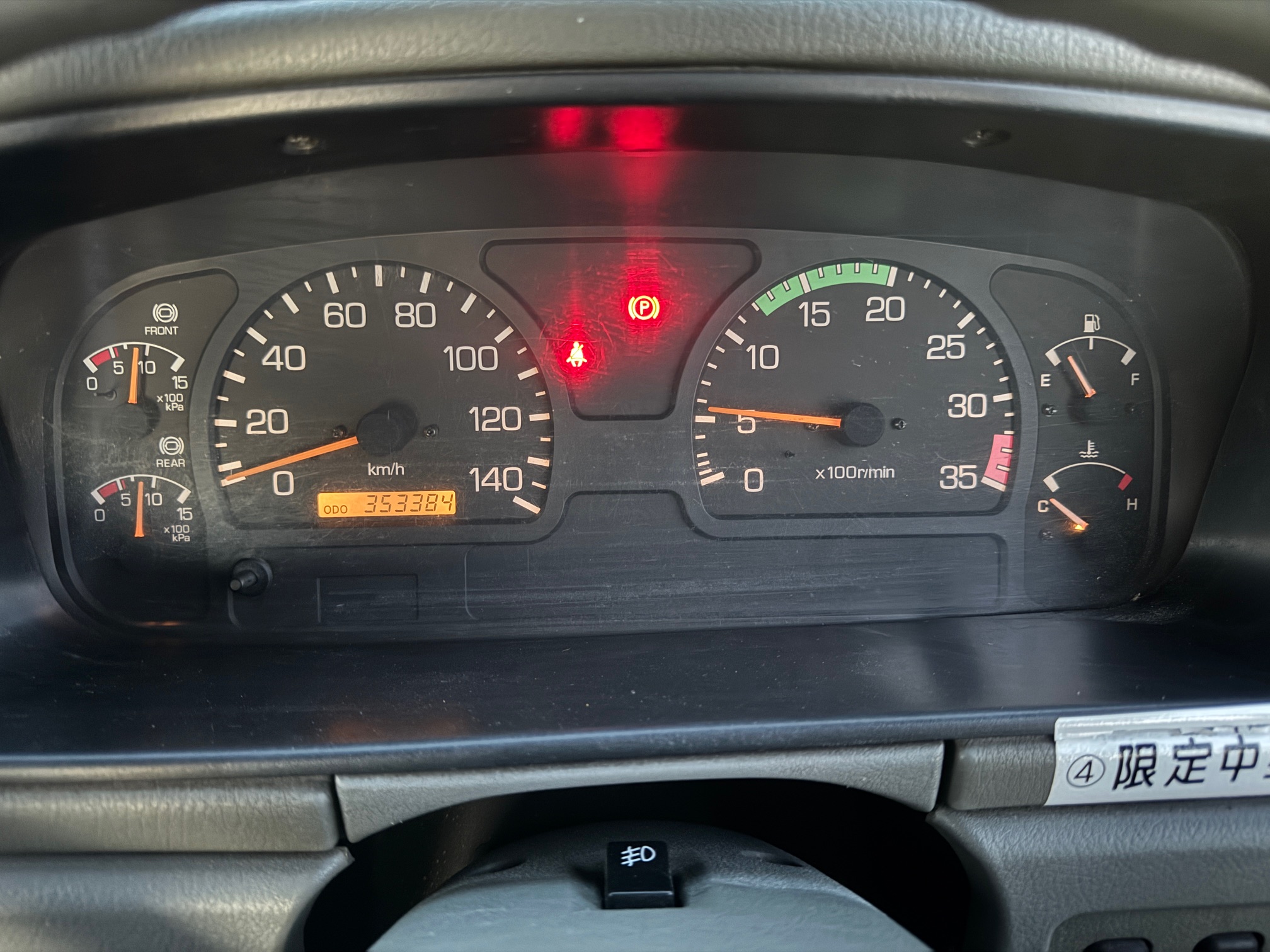 三菱ふそうファイター