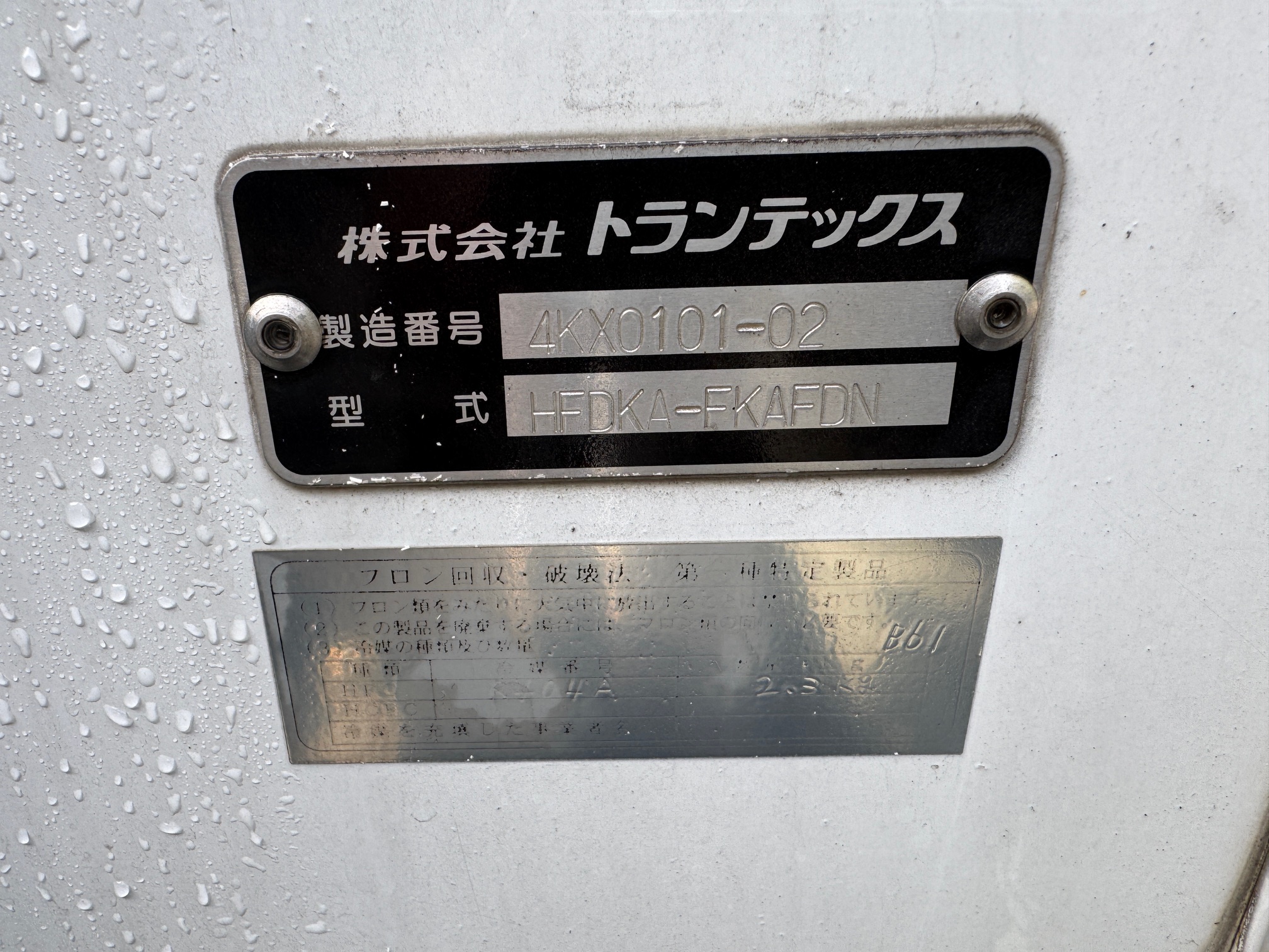 いすずフォワード