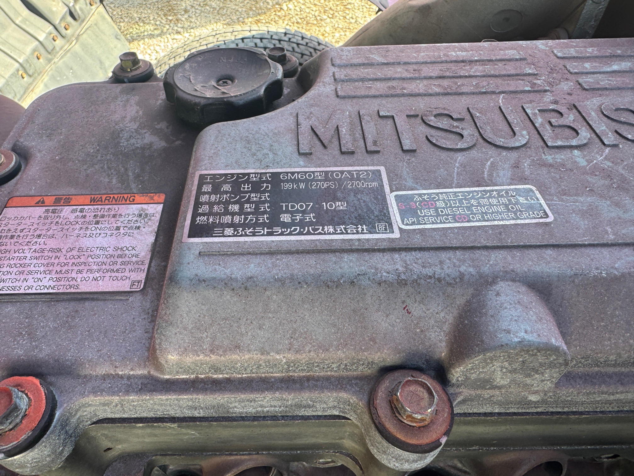 三菱ふそうファイター