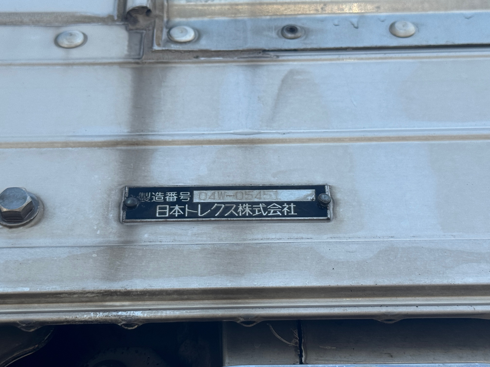 三菱ふそうスーパーグレート