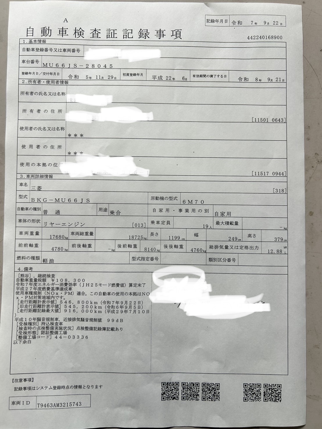 三菱ふそうエアロキング