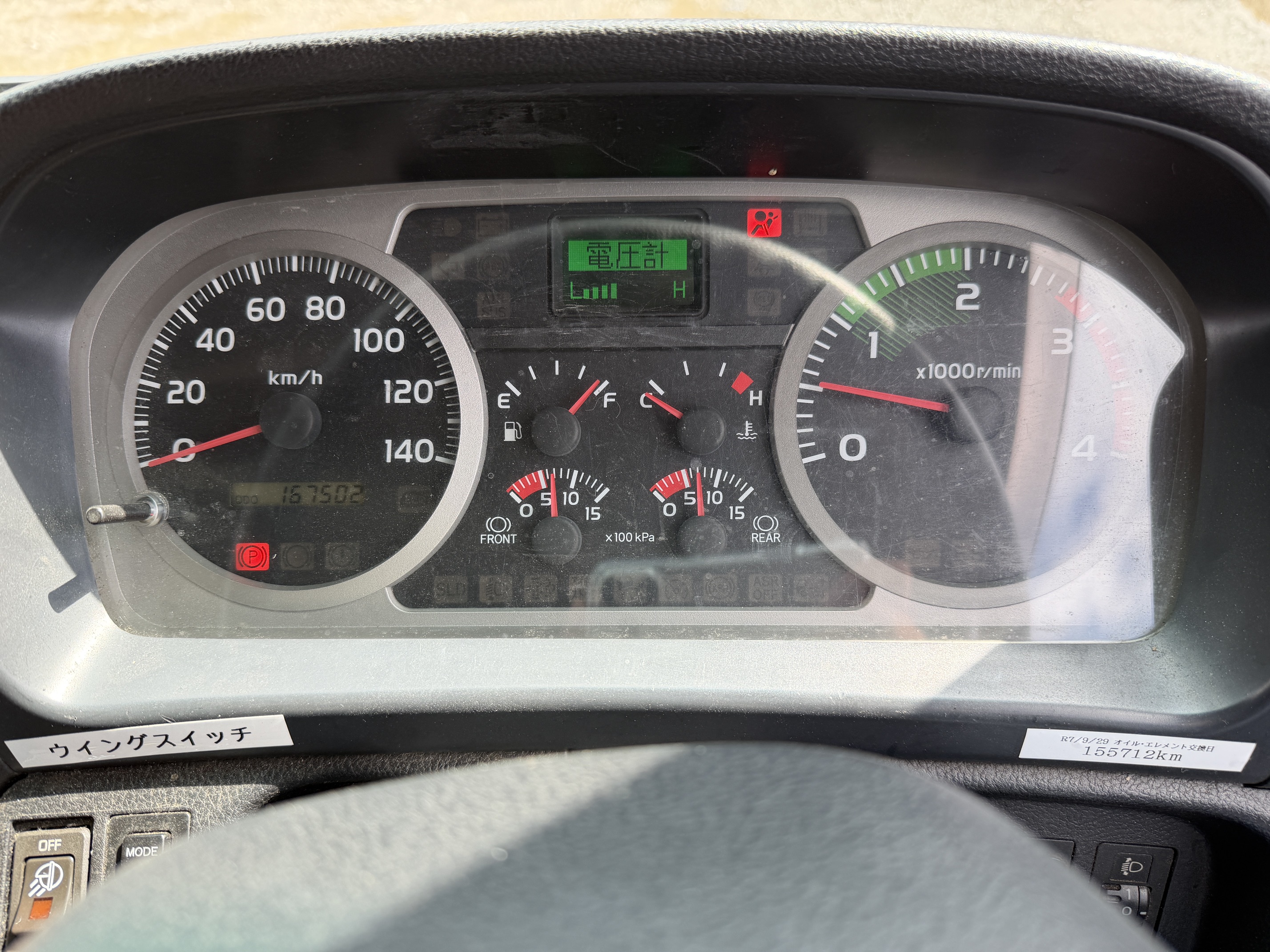 日野レンジャー