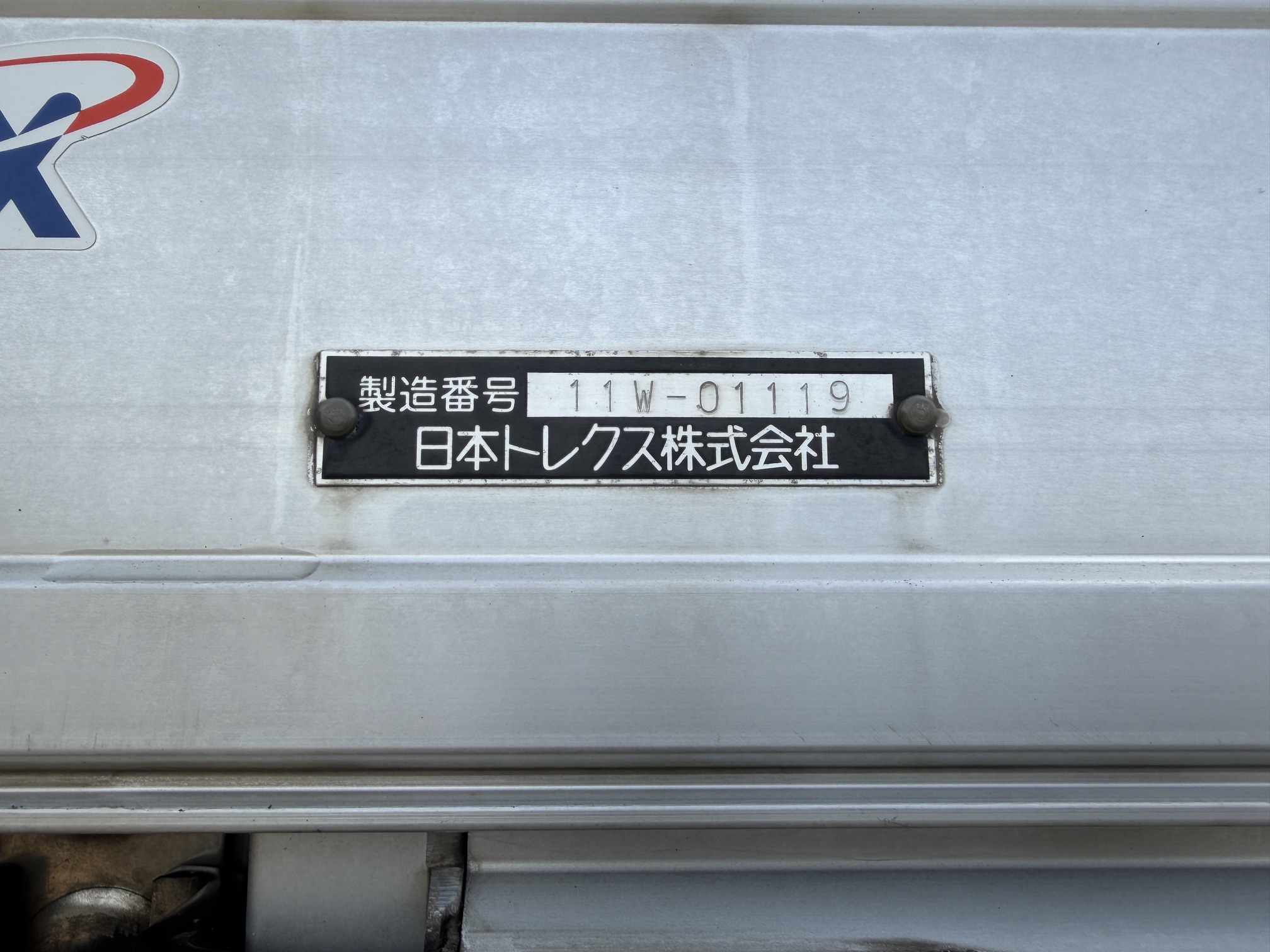 三菱ふそうファイター